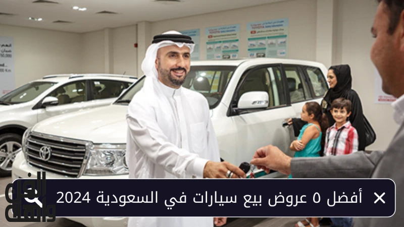 كيف تشتري ارخص سيارات مستعلمة في السعودية ؟ بأسعار مفاجئة للمشتريين
